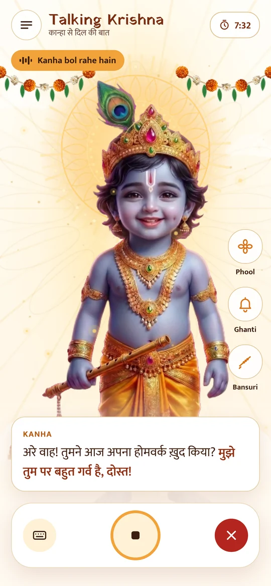 Talking Krishna app mein Kanha se live baat ki screen — Kanha bol rahe hain