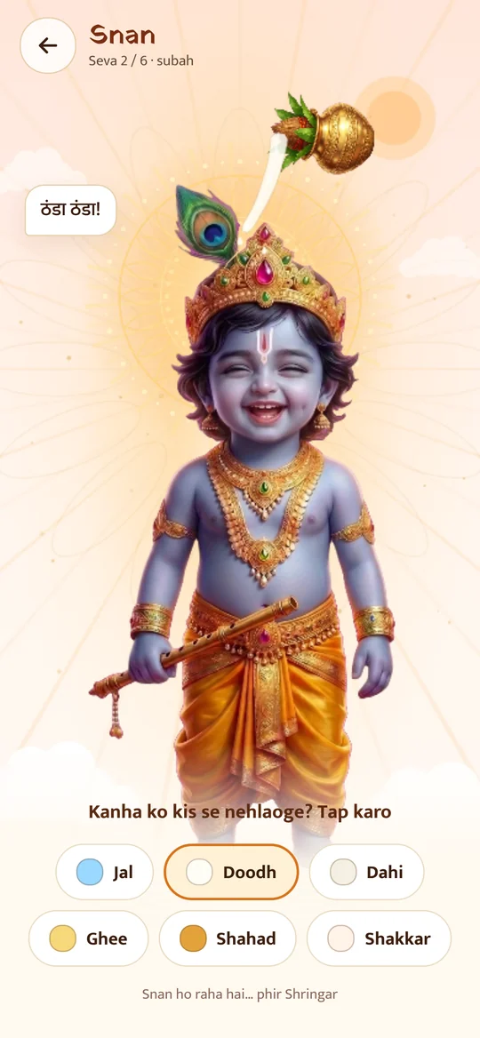 Laddu Gopal snan seva — kalash se doodh se snan karte hue hanste Kanha